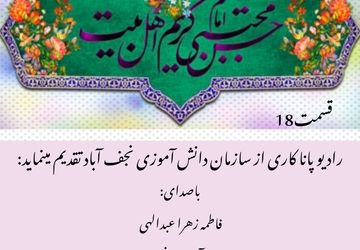 به‌مناسبت میلاد امام حسن مجتبی 