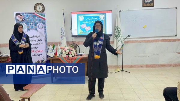 کارگاه توانمندسازی مربیان پیشتاز کاردان در شهرستان جم