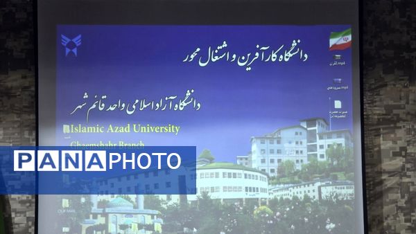 جلسه فصلی مدیران دوره دوم متوسطه قائمشهر