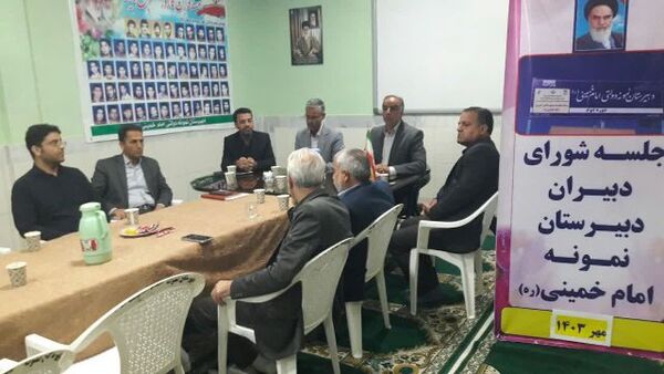 برگزاری شورای دبیران در مدارس شهرستان خلیل آباد 