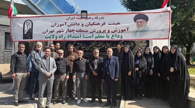 آموزش و پرورش منطقه ۴ تهران، میزبان دل‌های عاشق در موکب «وداع با معلم امت»