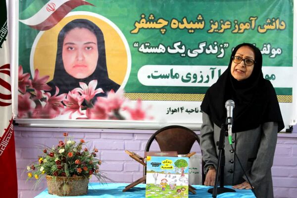 تقدیر از دانش‌آموز مولف کتاب «زندگی، یک هسته»