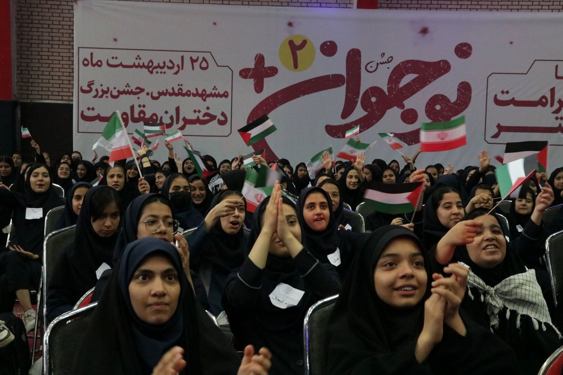 جشن بزرگ دختران مقاومت