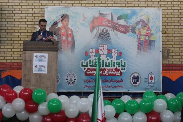 همایش یاوران انقلاب، پیشتازان مقاومت در بهارستان‌دو