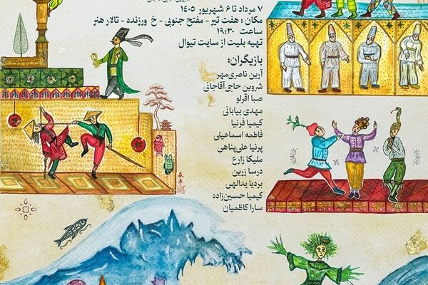 «هچل»؛ تازه‌ترین نمایش کودک و نوجوان تالار هنر از ۷ مرداد روی صحنه می‌رود