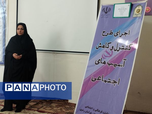 اجرای طرح کنترل و کاهش آسیب‌های اجتماعی در دبیرستان رفعت