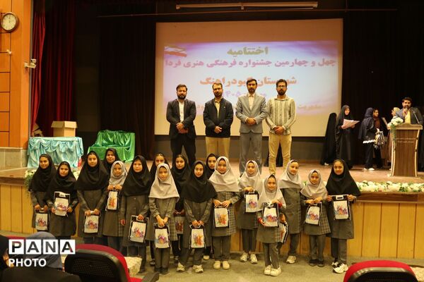 اختتامیه چهل‌وچهارمین جشنواره فرهنگی هنری «فردا» در شهرستان کبودراهنگ