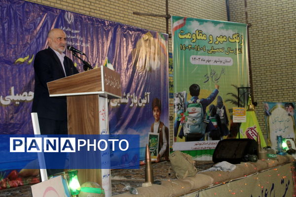 نواختن زنگ آغاز سال تحصیلی در دبیرستان شهیده سهام خیام  شاهد بوشهر