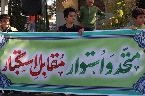 راهپیمایی روز ۱۳ آبان در شهرستان بن