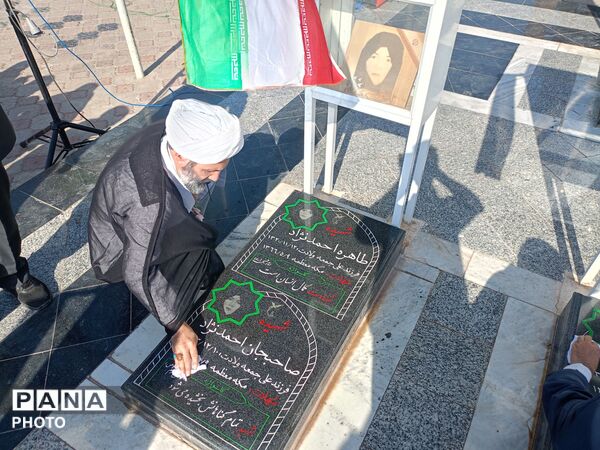 آیین غبارروبی مزار شهدای امامزاده سید حمزه 
