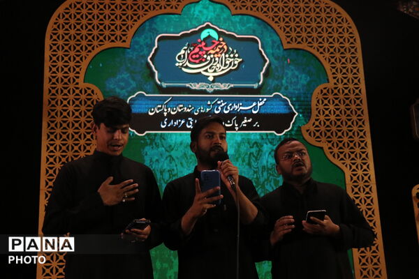 شیعیان هند و پاکستان در جوار حریم ملکوتی امام رضا(ع)