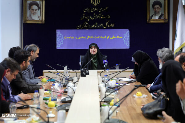 ستاد ملی گرامیداشت دفاع مقدس و مقاومت