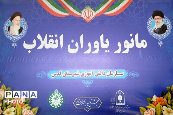  مانور «یاوران انقلاب» شهر قدس