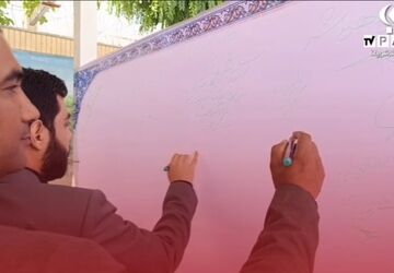 بیانیه مسئولان فرهنگی  اداره آموزش پرورش ناحیه ۷ مشهد مقدس