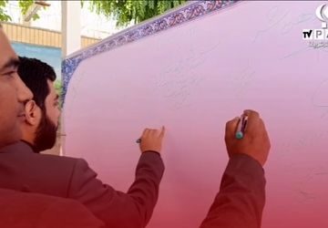 بیانیه مسئولان فرهنگی  اداره آموزش پرورش ناحیه ۷ مشهد مقدس