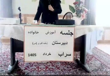کارگاه آموزش خانواده در شهرستان سراب برای اولیای مدارس