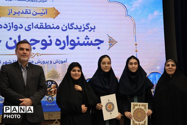 پاسداشت درخشش استعدادهای نوجوان منطقه ۱۷ در میدان علم، مهارت و خلاقیت 