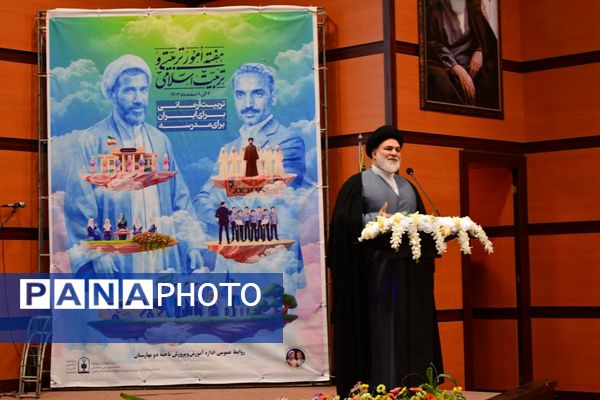 گرامیداشت هفته امور تربیتی در بهارستان‌ 2