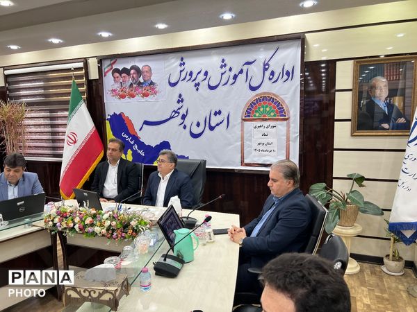 سی و ششمین جلسه ستاد راهبری نماد در بوشهر با تأکید بر بهره‌گیری از ظرفیت‌های سازمان دانش‌آموزی 