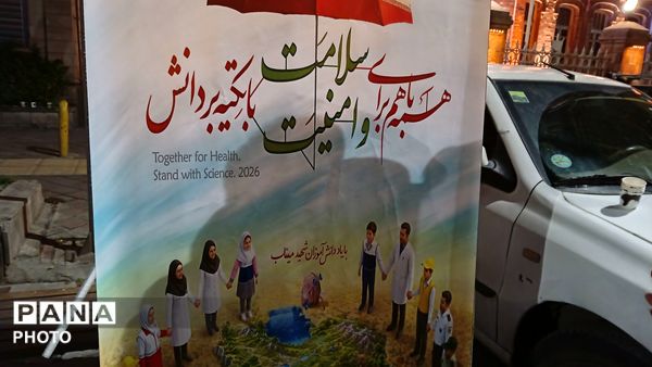 لبخند سلامت در موکب آموزش و پرورش آذربایجان شرقی 