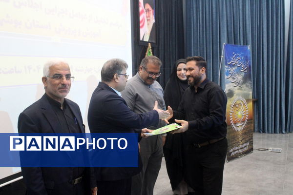 تجلیل از عوامل اجرایی اجلاس کشوری روسای آموزش و پرورش استان بوشهر 