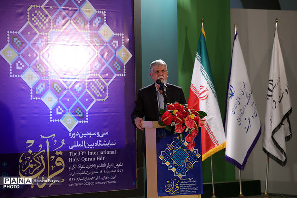 افتتاح سی‌وسومین نمایشگاه بین‌المللی قرآن کریم