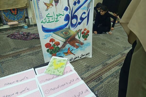 اعتکاف دانش‌آموزی رباط‌کریم با پرچم‌گردانی حضرت ابوالفضل(ع)