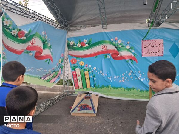 جشن روز جهانی کودک  در پارک مادر کرج 