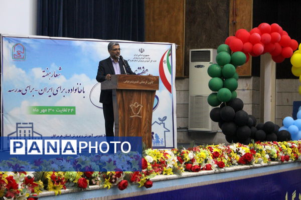 هفته پیوند اولیا و مربیان یادآور همیاری خانه و مدرسه