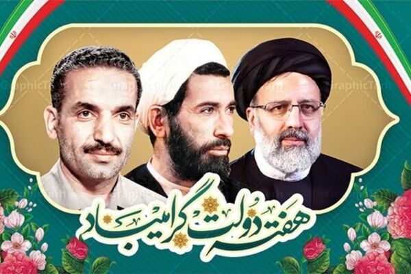 «خدمت» گل‌واژه ای برای تمام سال