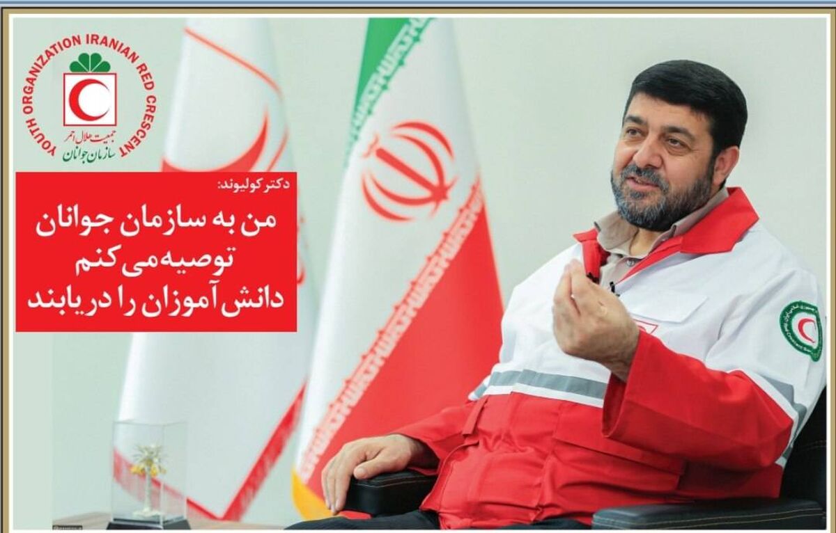 مشارکت گسترده بیش از ۱۷۰۰ مربی در دوره‌های سواد رسانه‌ای سازمان جوانان جمعیت هلال‌احمر با محوریت کودک و نوجوان