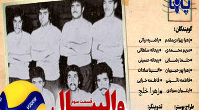 به نام مادر - قسمت سوم