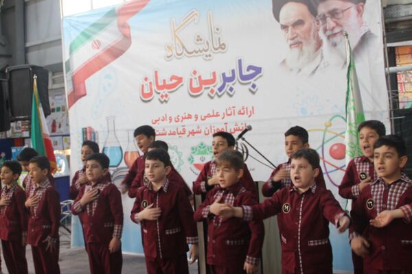 رونمایی از خلاقیت دانش‌آموزان؛ نمایشگاه جابر بن حیان در قیامدشت
