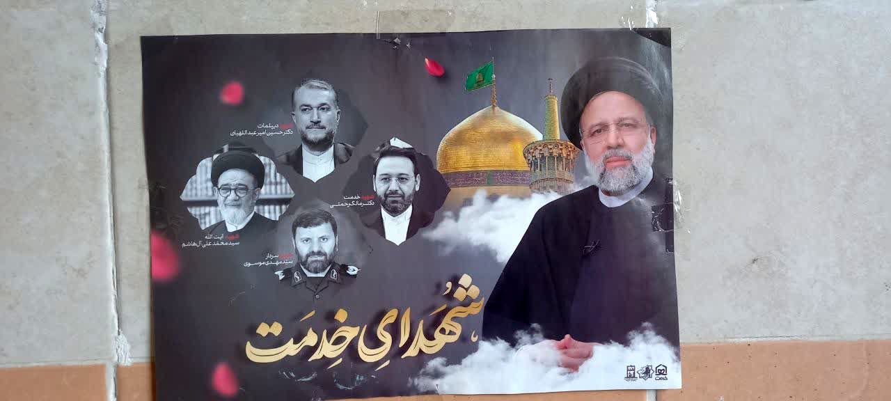 مراسم سالگرد شهادت شهدای خدمت در سوادکوه