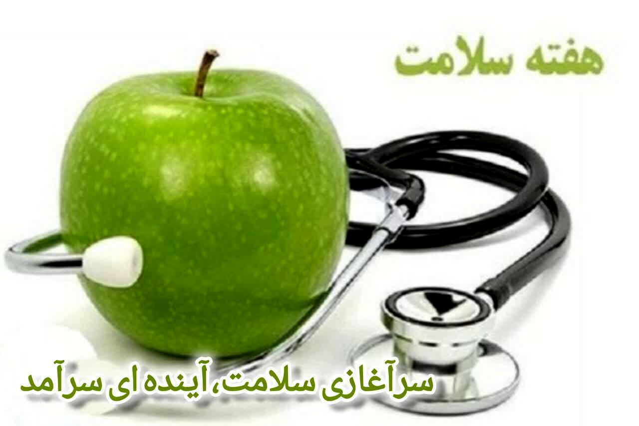 سلامتی موهبتی الهی است

