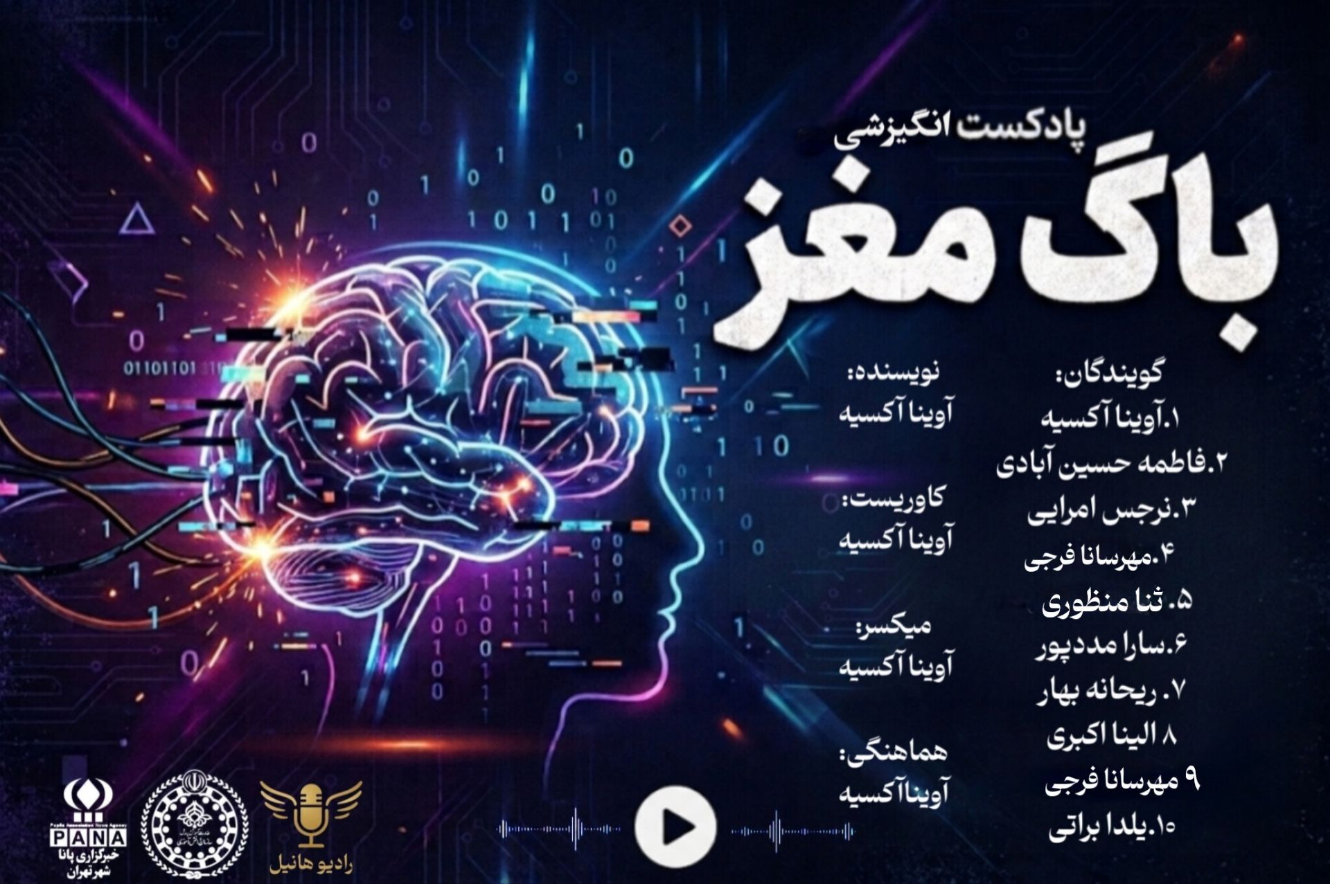باگ مغز؛ چرا درگیر سکون می‌شویم؟
