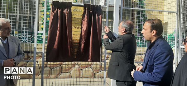 افتتاحیه زمین چمن در دبستان پسرانه گلستان ناحیه ۷ آموزش و پرورش مشهد مقدس 