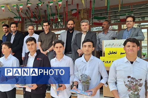 مراسم تجلیل از دانش آموزان برتر در بهارستان‌۲