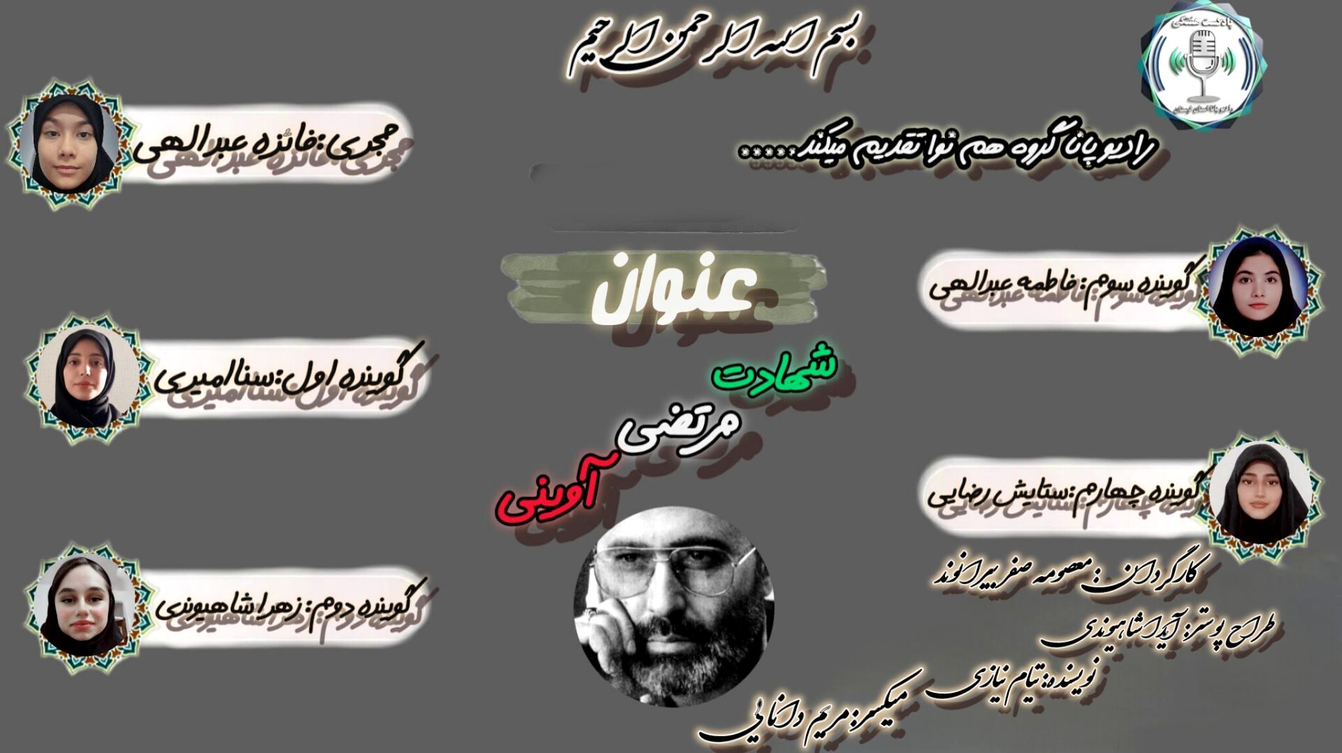 شهادت سید مرتضی آوینی در فکه، زمان روایت فتح