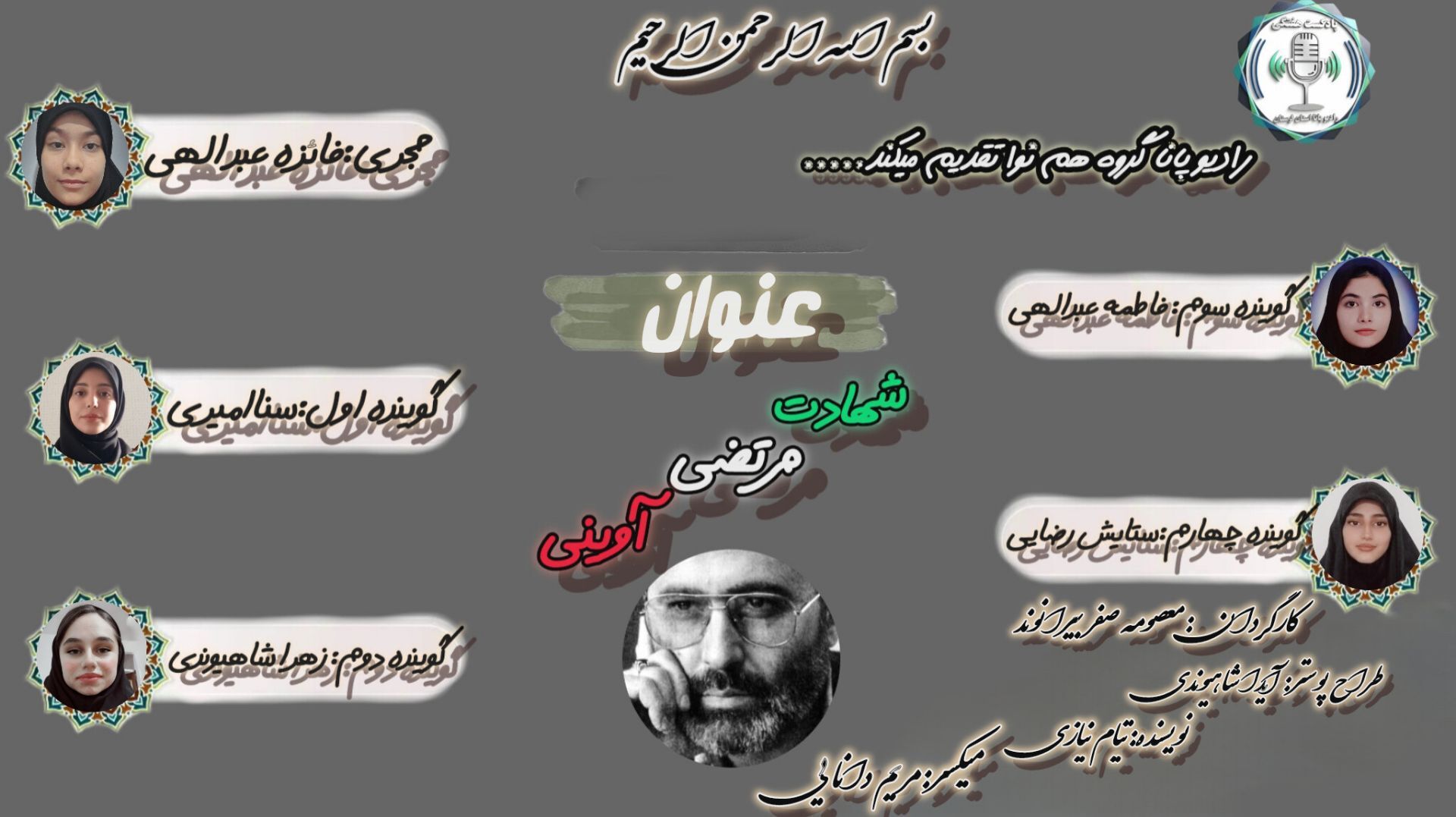 شهادت سید مرتضی آوینی در فکه، زمان روایت فتح