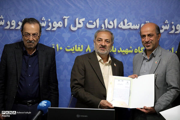 نخستین روز گردهمایی معاونان آموزش متوسطه ادارات کل آموزش و پرورش سراسر کشور