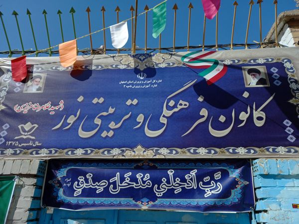 داوری آثار هنری مسابقات فرهنگی هنری آموزش و پرورش ناحیه ۳ 