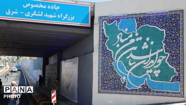 پروژه تقاطع غیرهمسطح خلیج فارس در گرمدره کرج افتتاح شد
