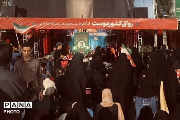شب های پرشور همدلی در رباط‌کریم