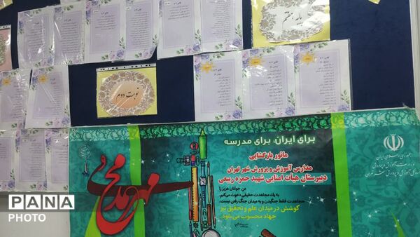 صدای زنگ مدرسه و شور و هیجان دوباره در مدرسه شهید حمزه ربیعی