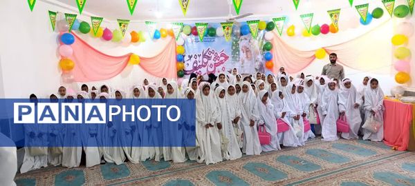 جشن تکلیف ۶۶۰ فرشته کوچک در جازموریان