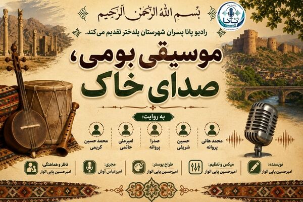 موسیقی بومی، فرهنگ و هویت مردم را زنده نگه می‌دارد 