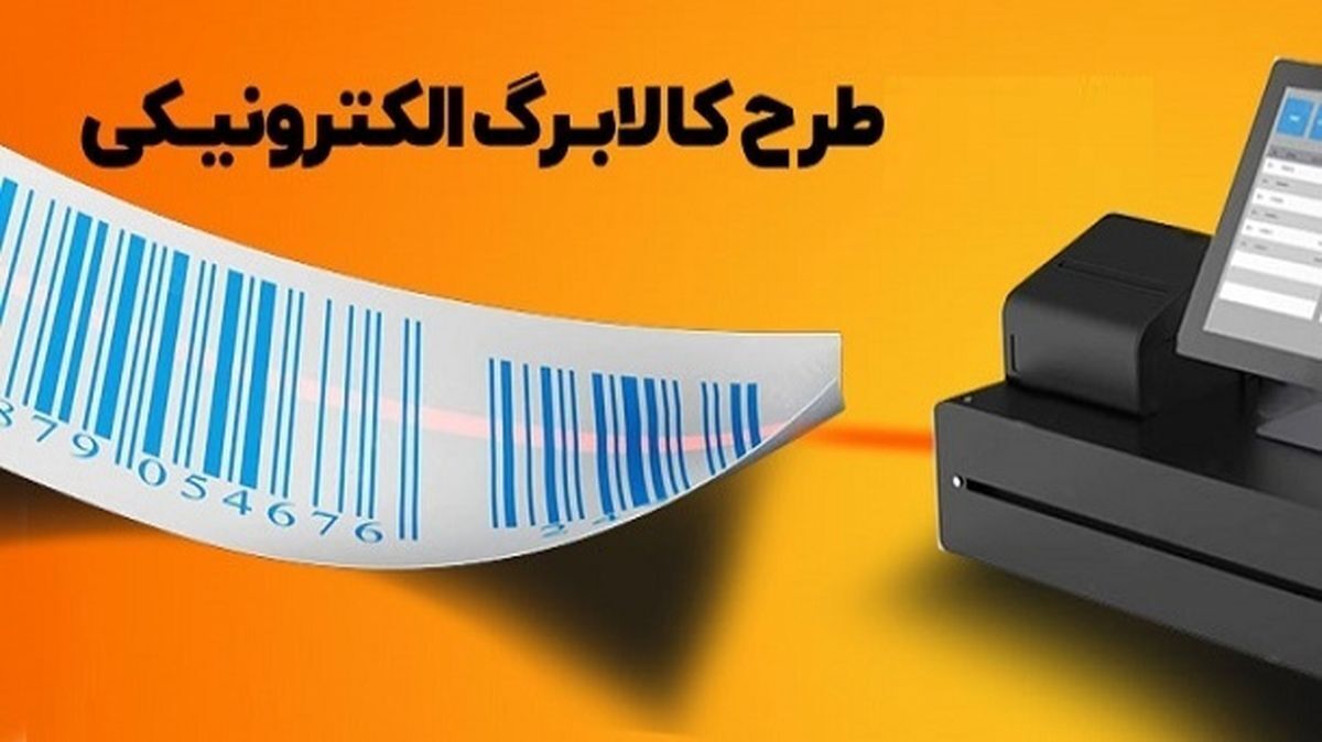 اطلاعیه دولت درخصوص انتقال ارزترجیحی به خانوارها