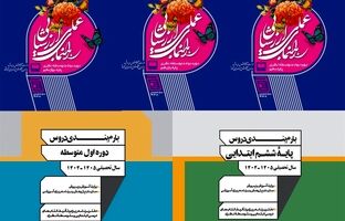 «راهنمای عمل ارزشیابی دوره دوم متوسطه» بازنگری و به‌روزرسانی شد