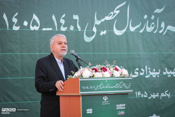 آغاز سال تحصیلی 1405-1406